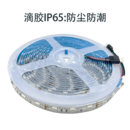 Wholesale factory RGB 5050 low voltage 12V seven-color LED soft light strip 60 lights bare board encapsulated waterproof