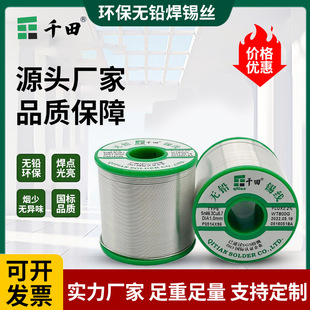�����o�U�h���a�������a�h�����a�zsn99.3cu0.7 0.8mm800���a��