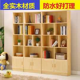 全实木书架松木书柜储物柜带柜门木质货架简约现代植物花架多层架