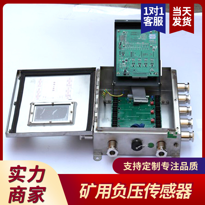 电子正负压传感器矿用真空防爆485工地smc矿用本安型温度变送器