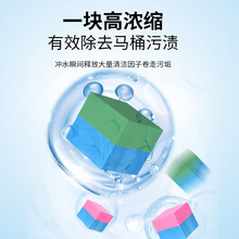马桶双效小魔方洁厕灵剂洁厕泡冲块留清香除臭去异味除垢渍蓝泡泡|undefined