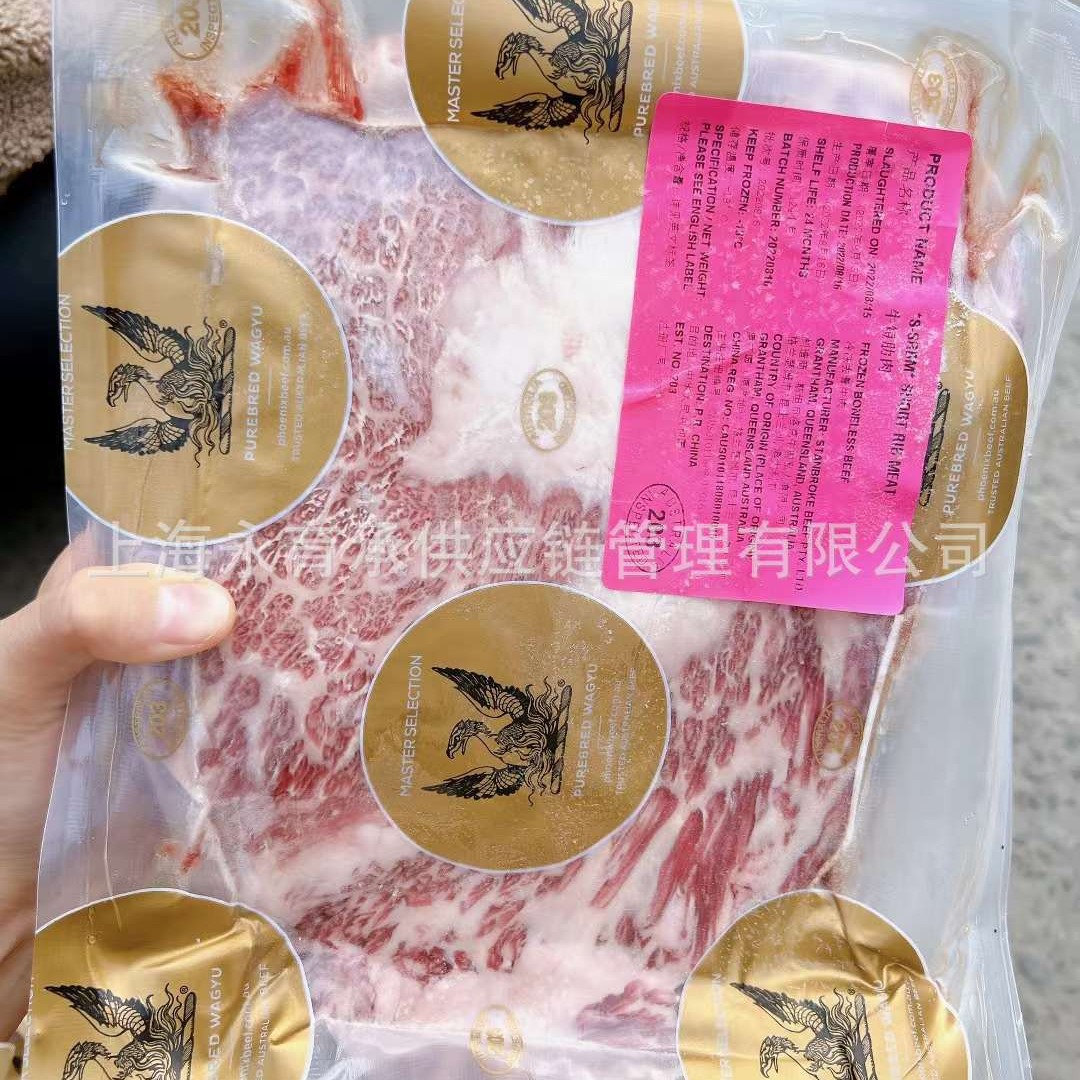 澳金凤凰M9+牛小排F4代和牛203雪花牛肉烤肉短肋肉餐饮供应商用