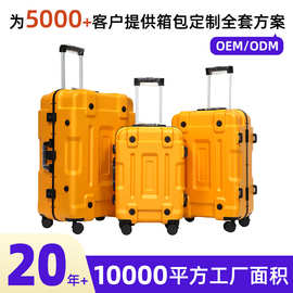 外贸行李箱铝框万向轮男潮流时尚旅行箱登机箱子科技感静音拉杆箱
