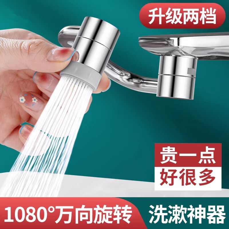Mechanical arm universal faucet rotatable washbasin two-speed extension faucet universal joint bubble splash-proof artifact