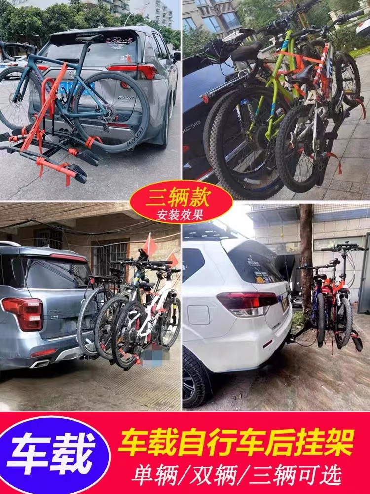 Car-Mounted Bicycle Rack, Motorcycle Rear Rack, Suv Rear Rack, Trunk Square Mouth Foldableing Bicycle Rack