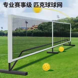 ���S����6.7��ƥ����W��׼ƥ����W��ƥ����W��PickleballNet