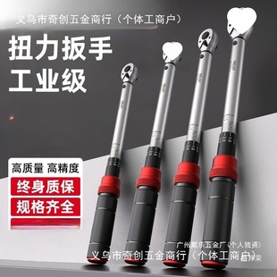 Sheng Bangrong Torque Wrench Adjustable Digital Display High Precision Torque Force Torque Multifunctional Kg Wrench God