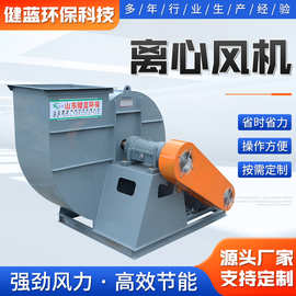 大型工业高压风机强力离心风机除尘排尘低噪音高效节能 离心风机