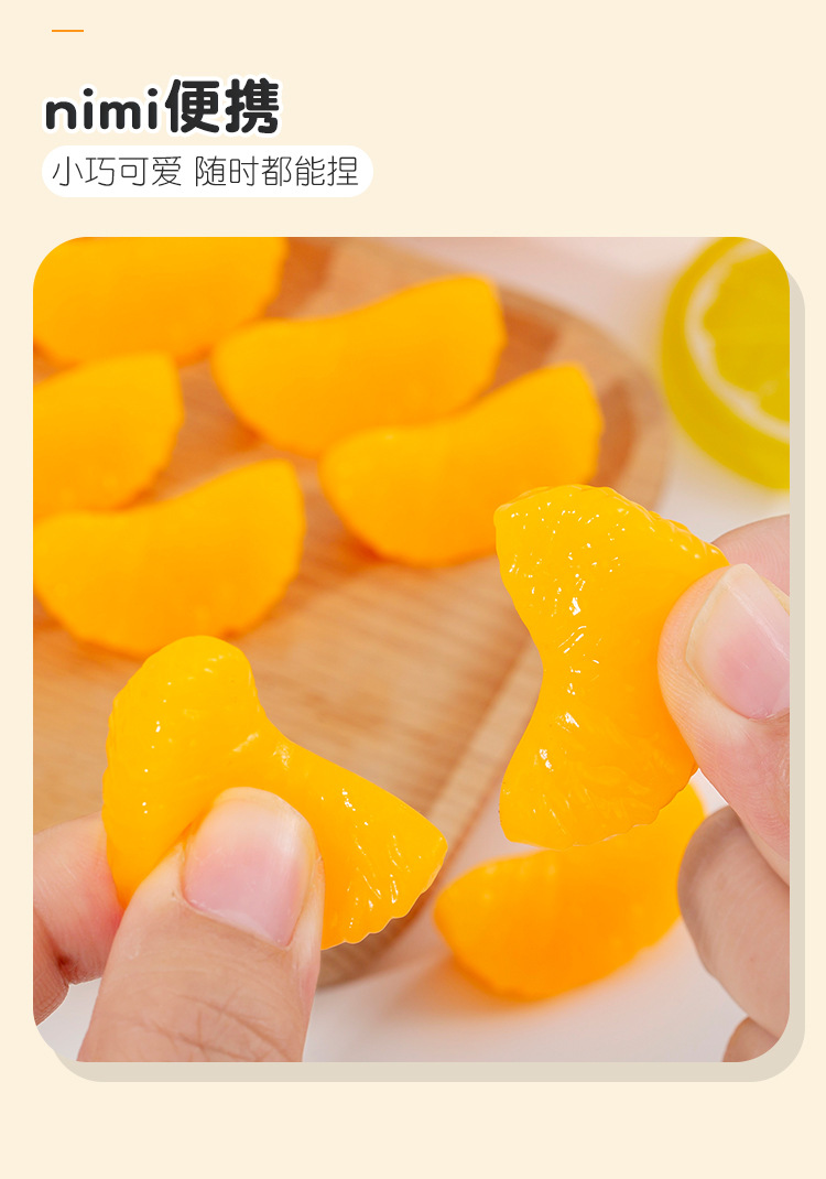 仿真橘子捏捏_04.jpg