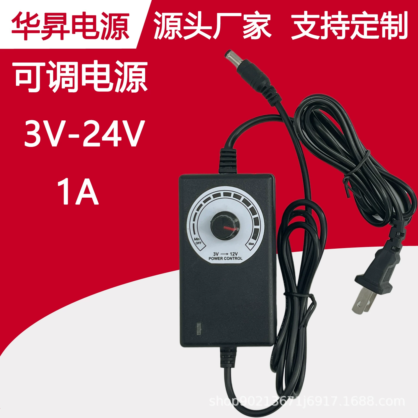 3-24V1A Регулируемый источник питания 24W Gun Machine DC Регулируемый импульсный источник питания с регулировкой скорости затемнения адаптер питания