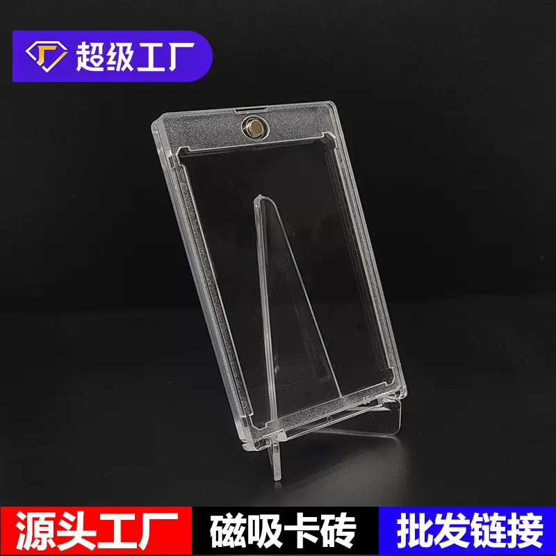 磁吸35PT球星卡透明卡砖全套火影忍者宝可梦游戏王奥特曼透明卡砖