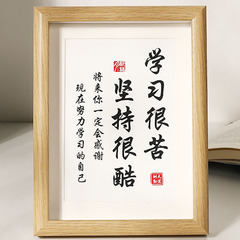 Wholesale calligraphy and painting frames, learning is hard, perseverance is cool, picture frames, decorative items, student motivation, mottos, hanging pictures