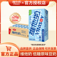 vitasoy�S���̵���ԭζ����250ml*24�м��ֲ�ﵰ������������l