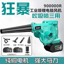 锂电池鼓风机无线吹吸强力电脑除尘器大功率充电式吹风机速卖通