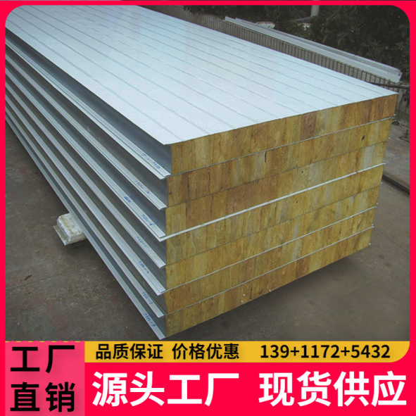 厂家生产各种型号防火彩钢岩棉板彩钢瓦