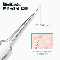 粉刺夾去黑頭夾鑷子美容院專用刮閉口粉刺黑頭痘痘針工具細胞夾
