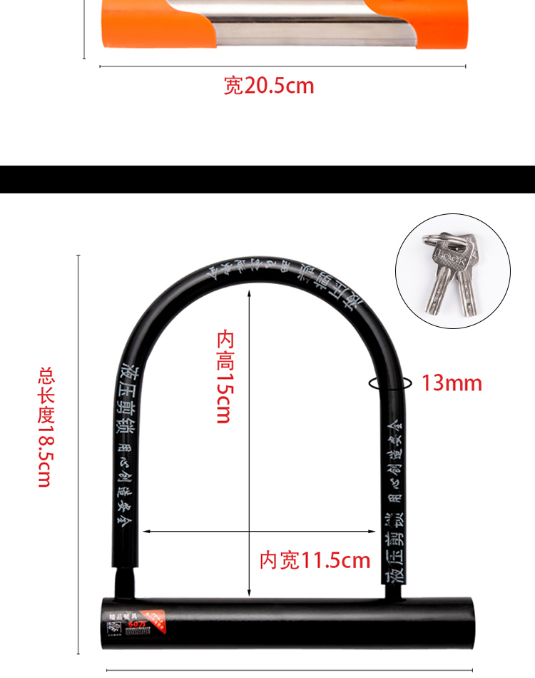 Electric car lock C- class motorcycle lock bicycle lock tricycle lock battery car U-lock anti-theft lock anti-hydraulic shears