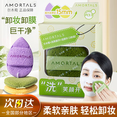 Ermutao 洗顔スポンジ、笑顔洗顔スポンジ、泥膜洗顔専用スポンジ、包装付き携帯用洗顔スポンジ