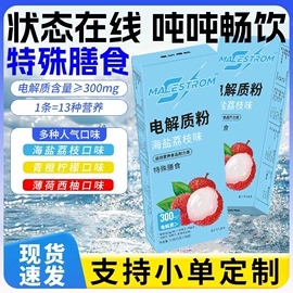 复合保健产品;非处方滋补膏;代餐粉