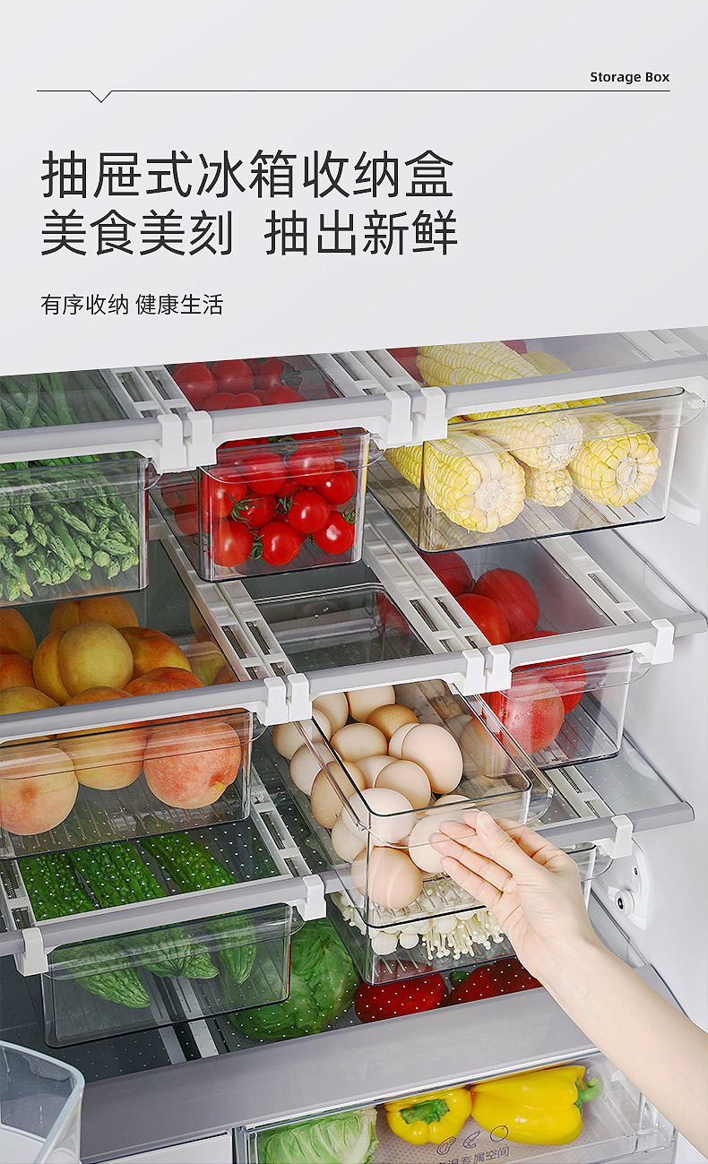 冰箱收纳盒_01.jpg