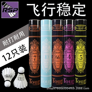 亚狮王2025羽毛球7号4/5号/6号耐打稳定训练专业比赛用12只装鸭毛
