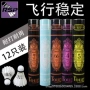 狮王专业6号5号羽毛球