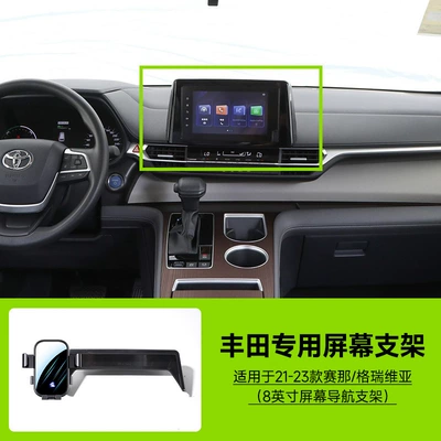 Holder with Horizontal Screen, Car phone holder - 21-23-sennagrayvia-8inch-screen-navigation-bracket