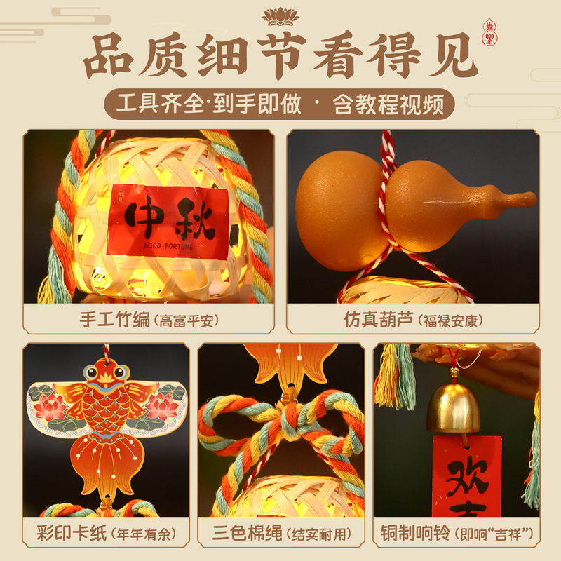 2025新款中秋节儿童手工diy竹编灯笼手提发光迷你小灯笼材料包|undefined