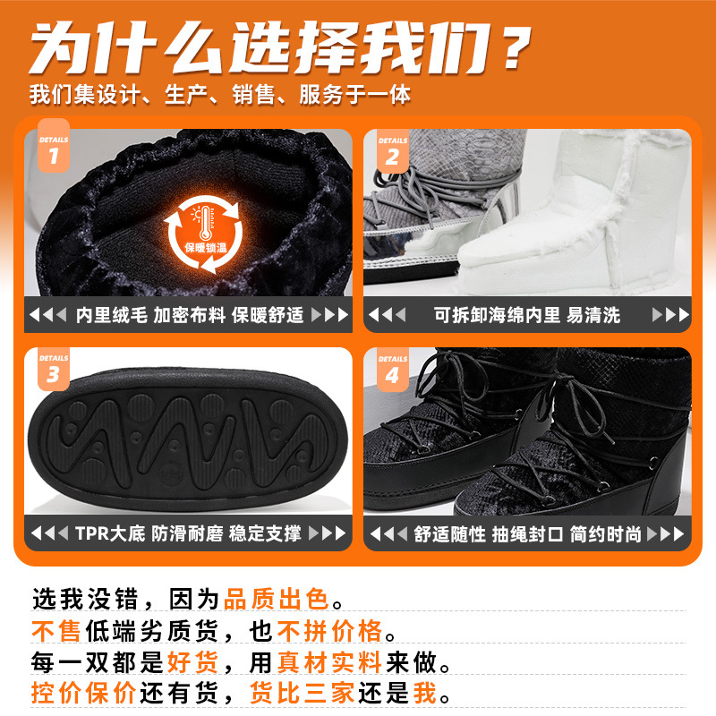 [Distribución] Botas espaciales Botas lunares de esquí de invierno de gran tamaño transfronterizas