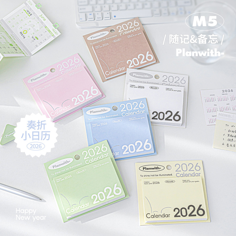 Everyday奏折日历便签本2026可撕小号日程管理计划挂式创意m5简约|undefined