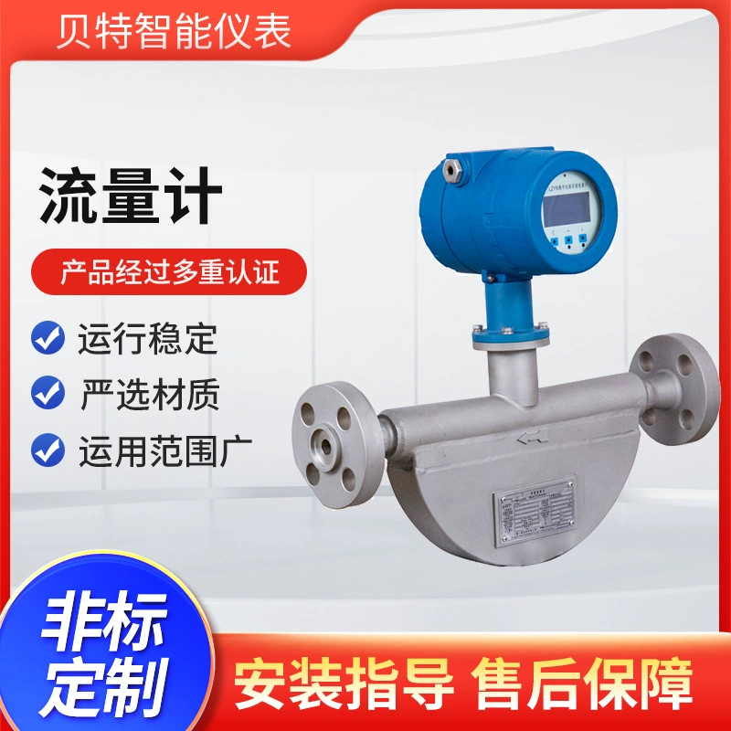 Бейт высокая точность двухтрубчатый микротрубчатый массовый расходомер Керии нефтехимический авиационный газовый денситометр