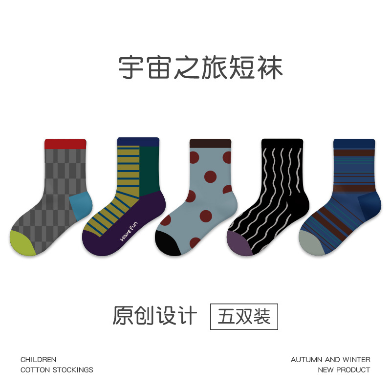 Carefully selected five pairs of children's socks for autumn new…