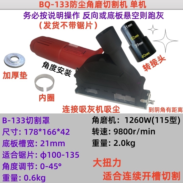 Amoladora de ángulo 100 corte cubierta de polvo amoladora de mano cubierta de polvo de hormigón de piedra ranurada cubierta de corte de producción