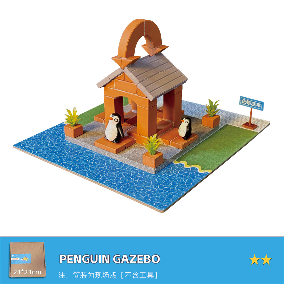 C211 Penguin Gazebo