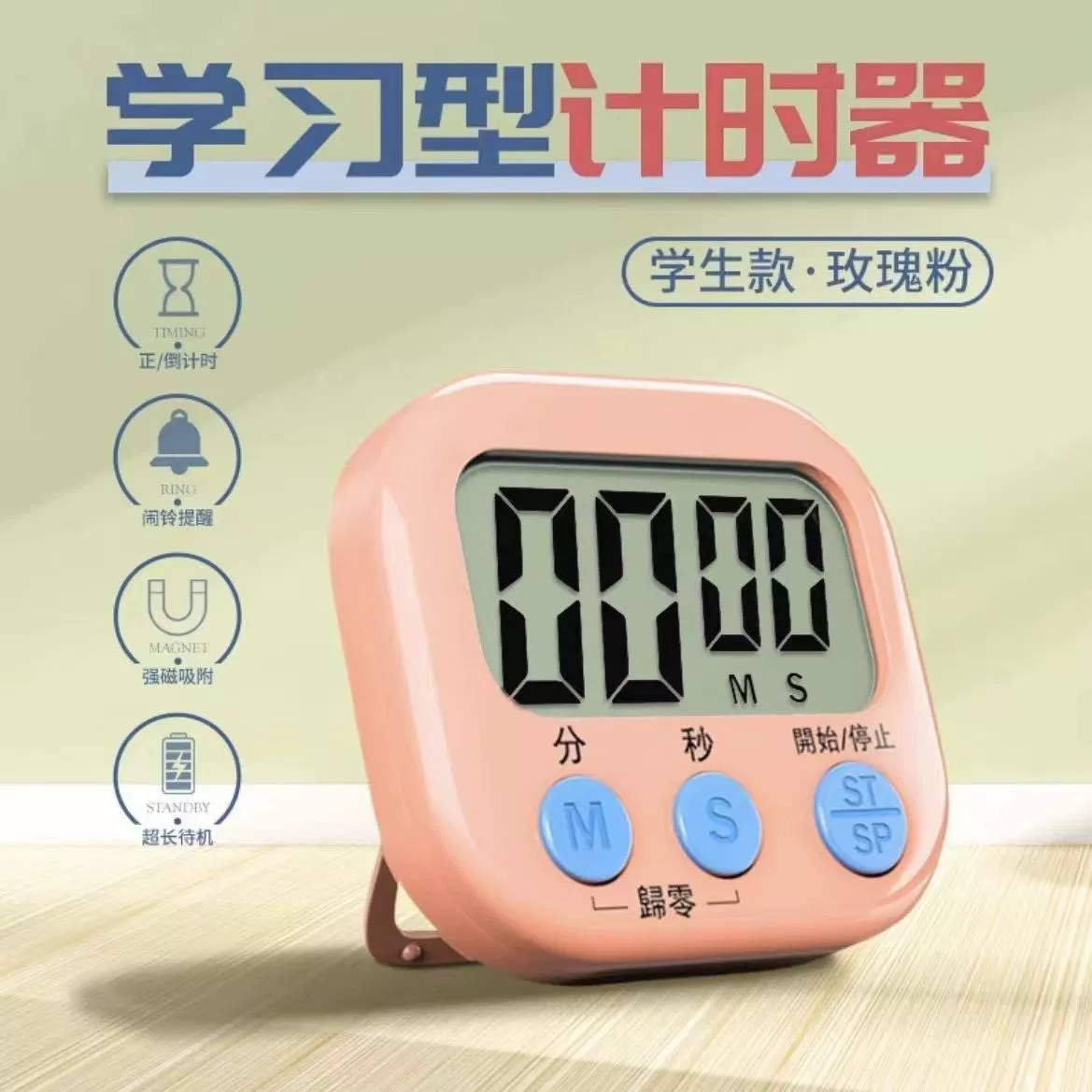 Teaching electronic universal stopwatch for students, timer