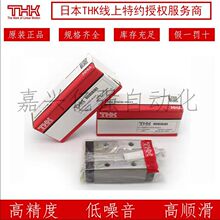 �ձ�THK���컬��HSR SSR SHS SVS SRG15 20 25 30 35 45ԭװ��Ʒ