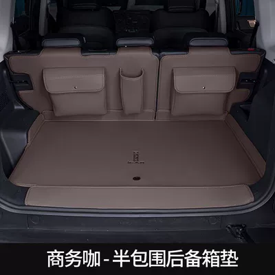 New Wuling Plantronics Plus: Trunk Mat - plus-bingo-coffee-half-pack-upgraded-large-pocket-wuling-bingo