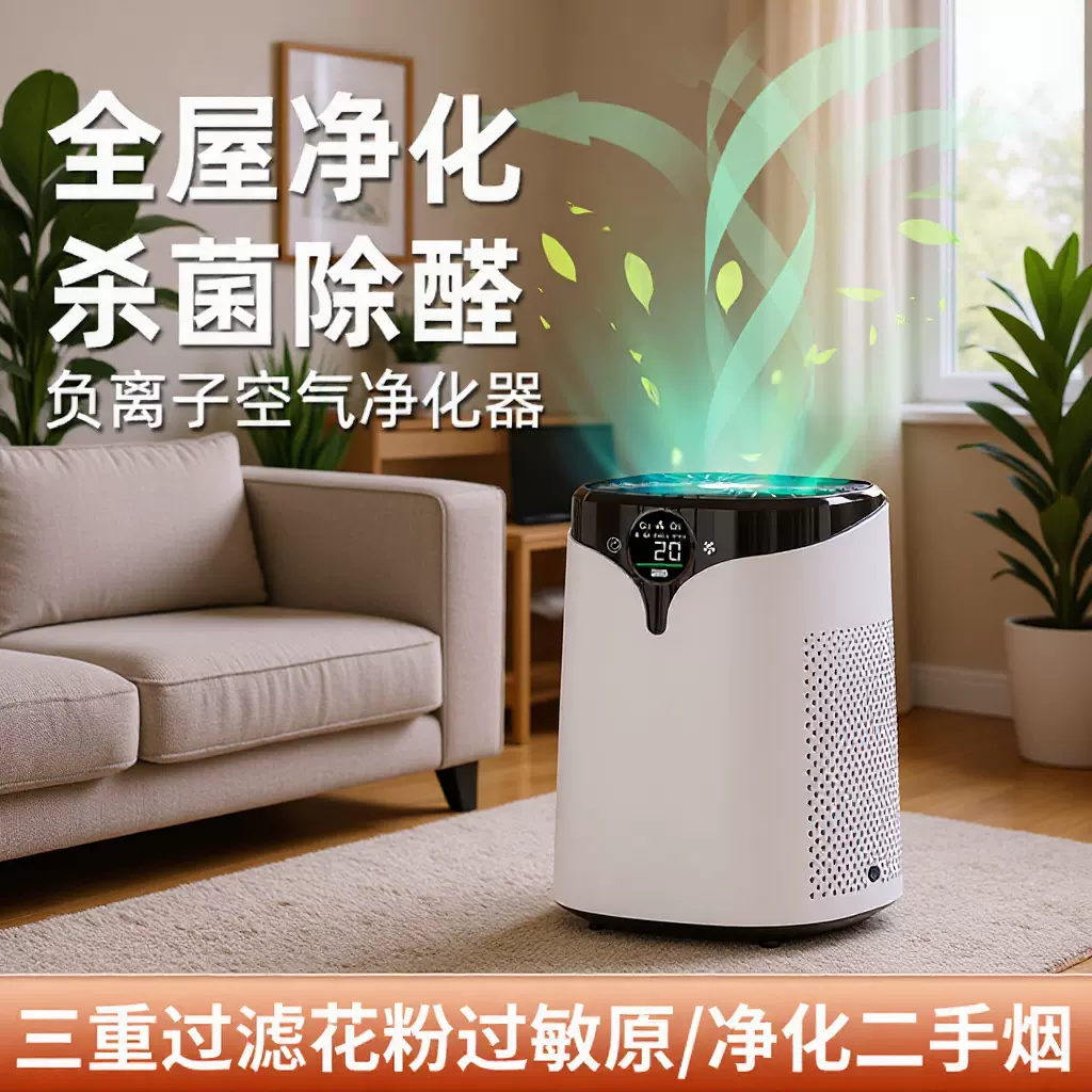 严选空气净化除味办公室新房除异味家用宠物除臭味空气净化器跨境
