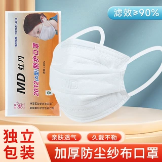 牡丹纱布防尘口罩挂耳式防灰尘喷漆打磨装修适用防粉尘独立装防护