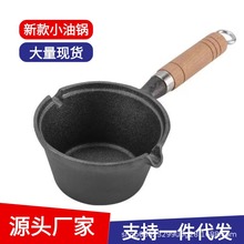 波油热油泼油铸铁锅煎蛋不粘平底蛋饺锅迷你铁锅煎蛋锅家用电磁炉