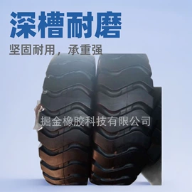 工程机械轮胎;其他轮胎;农用车轮胎