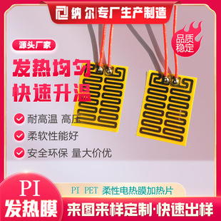 Hand Warmer Heating Film USB Hand Warmer Heating Film Electric Hand Warmer Heating Film Heating Film Electric Heating Film Electric Heating Film