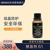 Japan Imported automobile Plating crystal agents G1 Plating crystal agents Nanometer Original import Paint 8H Car wax