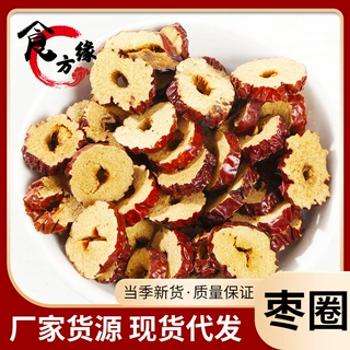 散装批发新疆新货红枣片 免息红枣圈泡茶 无核新疆大枣红枣干