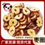 新疆散装泡茶无核红枣片