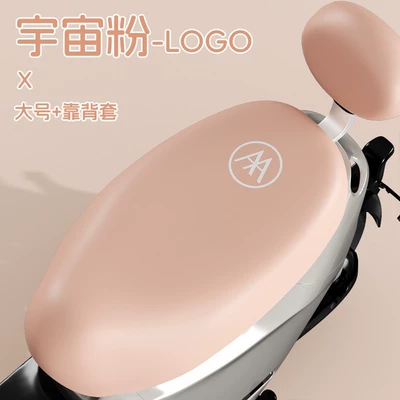 seat cover Yadi Emma bell – Electric car cushion - logo-universe-pink-large-backrest-cover