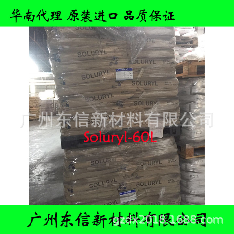 华南代理泰国EVA YV1005 用于热熔胶