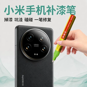LeShida manufacturer's Xiaomi phone touch-up paint pen is suitable for Apple phone cases, offering reliable quality, large quantities, and excellent value