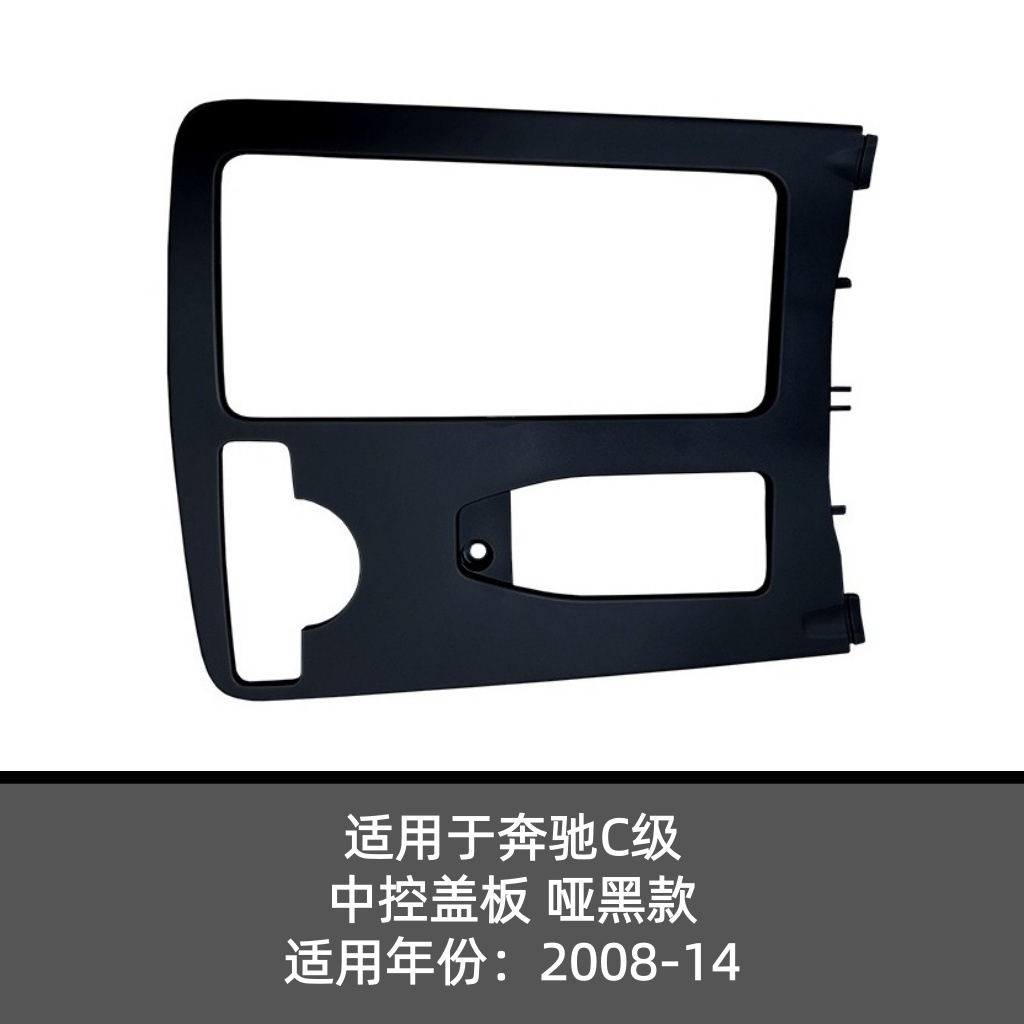 Adecuado para la cubierta de la consola central del Mercedes-Benz Clase C W204, portavasos A2046800307 2046802308