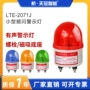 频闪交通工业90db报警灯
